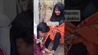 Jai Shree Ram Dosto Sanatan Dharam ki khasiyat dekho #shortsvideo #shabnamshaikh