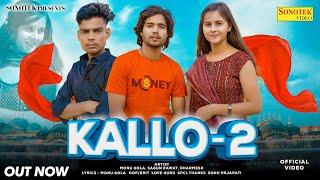 Kallo - 2 : Monu Gola | Sagun Rawat | Dharmesh | New Haryanvi Song 2024 | Sonotek Haryanvi