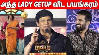 பயங்கரமான Scene லாம் !  Anandraj Speech At 80s Buildup Audio & Trailer Launch | Santhanam