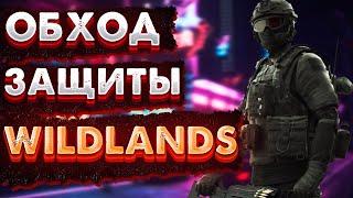 БЕСПЛАТНО ИГРАТЬ В КООП TOM CLANCY WILDLANDS! + ВСЕ DLC + ОБХОД I Гайд