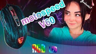 Motospeed V60 Обзор Игровой мышки с крутой RGB подсветкой и другими плюшками