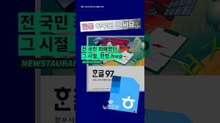 한글은 이렇게 살아났다 #유퀴즈 #박정민