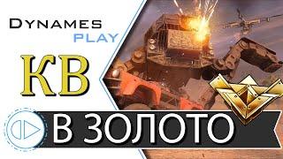 Месим Золото ► Клановые Бои на Пауках ► Розыгрыш ► #crossout #КРОССАУТ​ #Игра