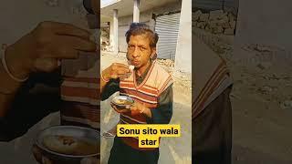 Sonu sito wala star || golgape ghanda Hoya #short #tranding @BIRRAMGARHIA @souravjvlogs