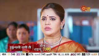 Hukumachi Rani Hee - Episodic Promo |  Daily 7 PM | Marathi Serial | Sun Marathi
