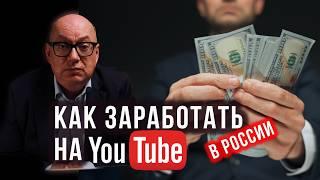 Возьми и Повтори МОЮ СХЕМУ! Заработок На YouTube с Нуля - Как Я Это Делал?