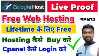 Googiehost Cpanel Login | Googiehost Free Hosting Review | Hosting Kaise Kharide