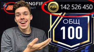 КАК ЛЕГКО ЗАРАБАТЫВАТЬ МОНЕТЫ ... СЕКРЕТНЫЙ БАГ в FIFA MOBILE 22 BETA