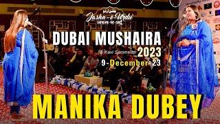 MANIKA DUBEY I FULL OFFICIAL VIDEO I JASHN-E-URDU I DUBAI MUSHAIRA & KAVI SAMMELAN I 9 DEC 2023,