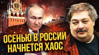 БЫКОВ: В Москве ЗРЕЕТ ПЕРЕВОРОТ! Режим ОБРЕЧЕН. Готовят преемника. Это ПОСЛЕДНЕЕ ЛЕТО для Путина