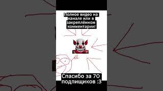 Алькатрас - хакер или клоун? #shorts #roblox Видео на канале.