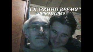 Сказкино Время - Знакомство - Аудио сказки