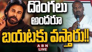 LIVE: Janasena MLA Sundarapu Vijay Kumar Press Meet || ABN