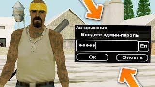 КАК Я СНОВА СТАЛ АДМИНОМ НА ARIZONA RP? GTA SAMP