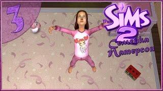 The Sims 2 : Семейка Патерсон #3 -Лара выросла :3-