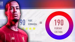 СОБРАЛ ФУТ ДРАФТ 190 С ПЕРВОГО РАЗА ИЗ ХЭДЛАЙНЕРОВ, ТОТИ И КУМИРОВ - FIFA 20 FUT DRAFT РОМА РУМ