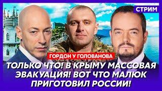Гордон. Крымский мост пошел ко дну, тысячи трупов, драка Трампа с Маском, удар баллистикой по Москве