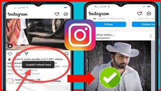как решить проблему инстаграм не может обновить ленту