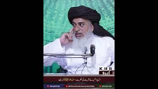 Allama Khadim Hussain Rizvi | تعظیم و عظمتِ مصطفیٰ ﷺ ، فرمانِ داتا گنج بخش علیہ الحمہ | #tlp #shorts