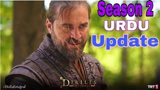 Urtugrul Gaazi Season 2 Urdu Latest Update||Ertugrul Gaazi||Tauhid Khan Official