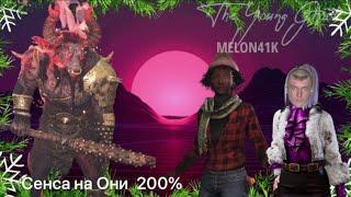 ЧТО БУДЕТ ЕСЛИ на ОНИ ВЫКРУТИТЬ СЕНСУ 200%+ feat. MELON41K | Dead By Daylight Mobile