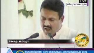 Kerala Kaumudi Centenary Inaugural by Hon'ble PM - Part 1