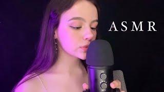 АСМР ЗВУКИ РТА  / Неразборчивый шёпот / Триггеры / ASMR