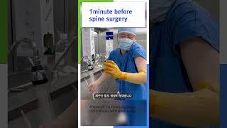 1minute before spine surgery/ Routine of a surgeon#Shorts