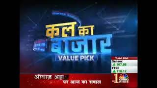 Today's value pick by sandip bandyopadhyay 27 march 2018