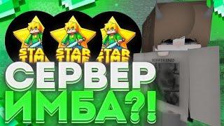 НАШЕЛ СЕРВЕР МЕЧТЫ? ЛУЧШИЕ ГРИФЕРСКИЕ СЕРВЕРА 1.16.5  ТОП СЕРВЕРОВ МАЙНКРАФТ 2024