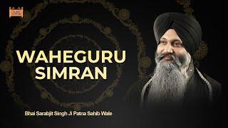 Waheguru Simran Bhai Sarabjit Singh Ji Patna Sahib Wale New Soulful Simran 2023