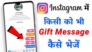 Instagram Par Gift Message Kaise Bheje | Send Gift Message On Instagram | Instagram Gift Message