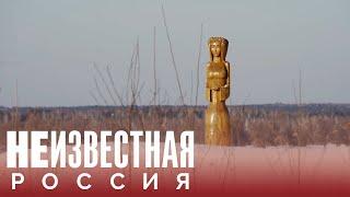 Там начинается тайга | НЕИЗВЕСТНАЯ РОССИЯ