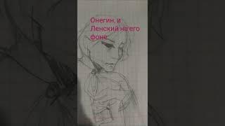 #евгенийонегин #литклуб