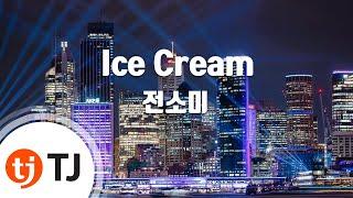 [TJ노래방] Ice Cream - 전소미 / TJ Karaoke