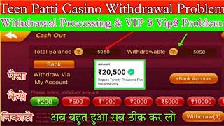 Teen Patti Casino Withdrawal Problem  | Teen Patti Casino मैं पैसा Withdrawal कैसे करें ?#Poker