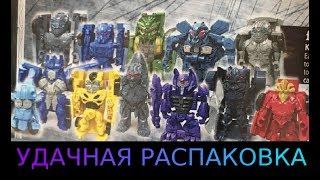 Распаковка пакетиков Трансформеры 5: Последний Рыцарь | 2 СЕРИЯ