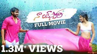 Naa Love Story Telugu Full Movie 2021 | Maheedhar | Akshi Singh | Silly Monks Tollywood