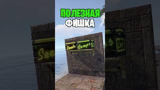 ПОЛЕЗНАЯ ФИШКА С НОВЫМИ ПОЛКАМИ ИЗ ДЛС В РАСТ \ RUST