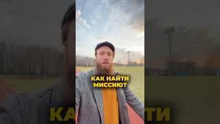 В чем миссия мужчины? #мужскиеценности