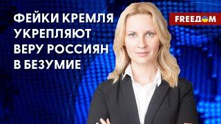 Повторяющиеся фейки Кремля. РФ толкает украинцев на конфликт. Детали от StopFake