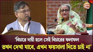 আওয়ামী লীগ নিষিদ্ধের ব্যাপারে বিএনপি | BNP On Awami League Bans | Po;itics | Channel 24