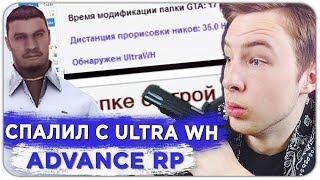 ВПЕРВЫЕ СЛЕЖУ ЗА СТРЕЛОЙ МАФИЙ ОТ ЛИЦА АДМИНА ADVANCE RP - GTA SAMP