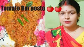 Tomato Rui Posts।। Rui macher recipe।। #bablirrannabanna#tomatoruiposto#cookingvideo