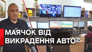 Як захистити власне авто від крадіжки та пошкоджень