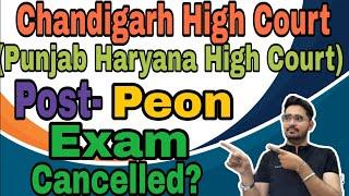 Exam Cancelled? Punjab Haryana High Court Peon Vacancy 2025, Chandigarh High Court Peon Recruitment