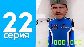 Путь Бомжа на АМАЗИНГ ОНЛАЙН #22 - Прошел Новые КВЕСТЫ! +ДЕНЬГИ (GTA CRMP)