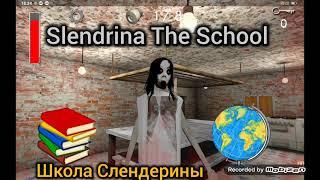 попал в школу Слендерины тайна школы раскрыта! полное прохождение - Slendrina The School