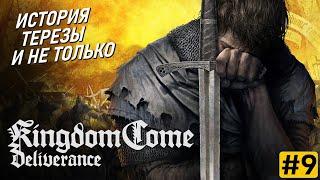 Прохождение KINGDOM COME DELIVERANCE  Часть 9