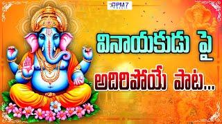 Deva Deva Sri Ganesha Full Video Song | PM 7 Media Productions #pm7media